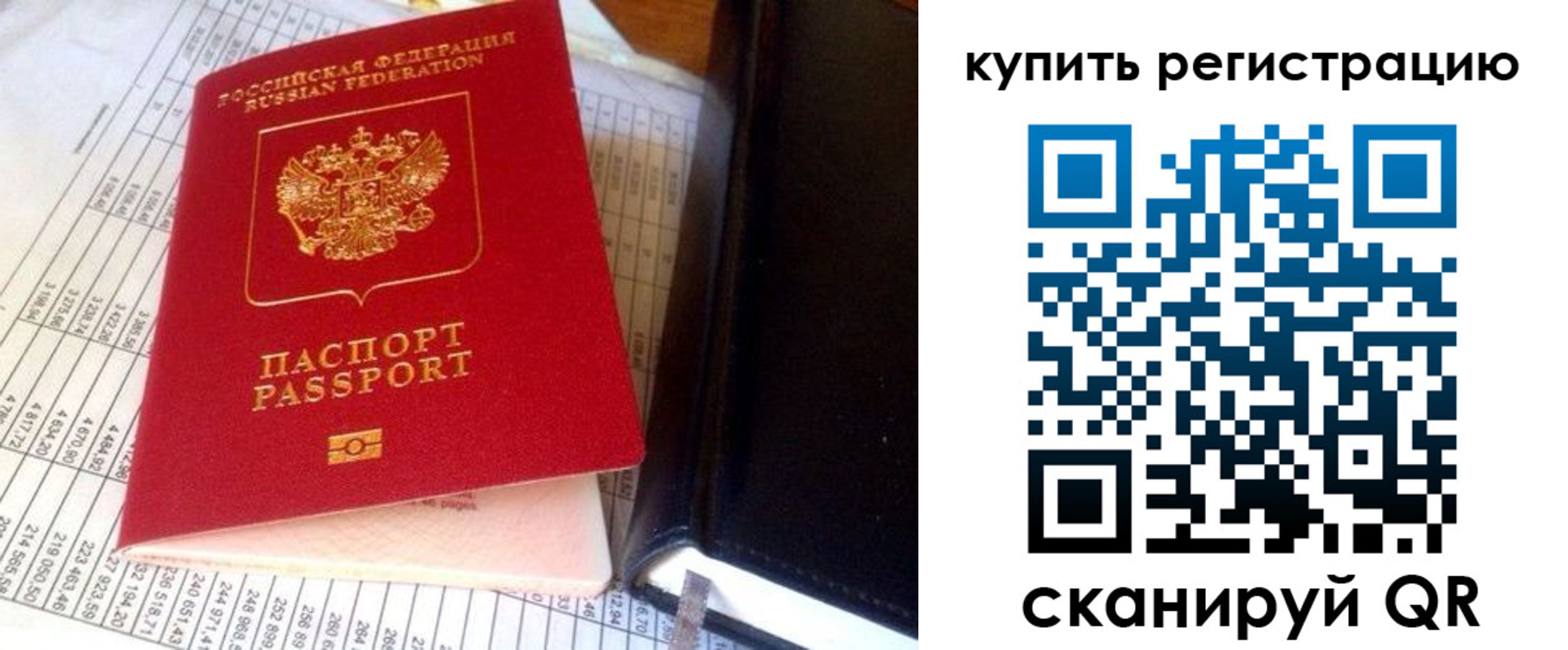 прописка регистрация в Муроме